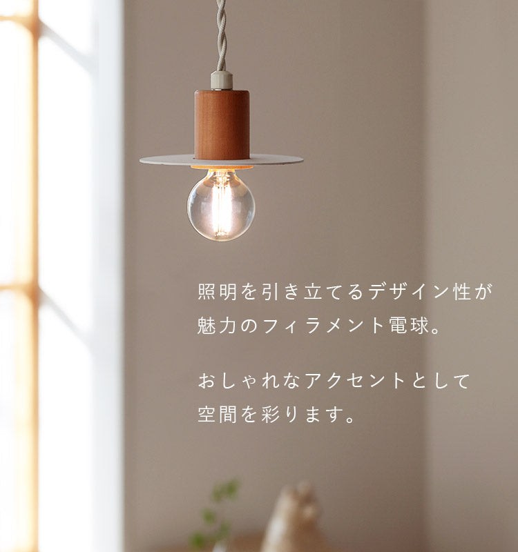 LEDフィラメン電球 E17 ボール型 ■1球セット