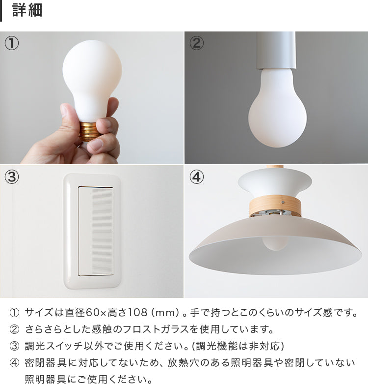 LEDフロスト電球 E26(700lm・55W相当)