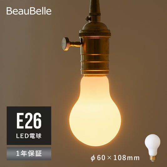 LEDフロスト電球 E26(700lm・55W相当)