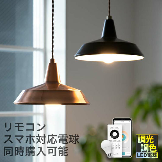 ペンダントライト 1灯 チムニー