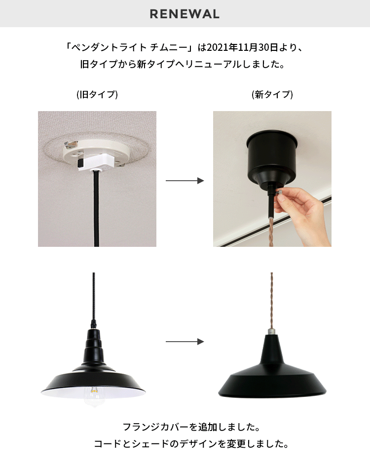 ペンダントライト 1灯 チムニー