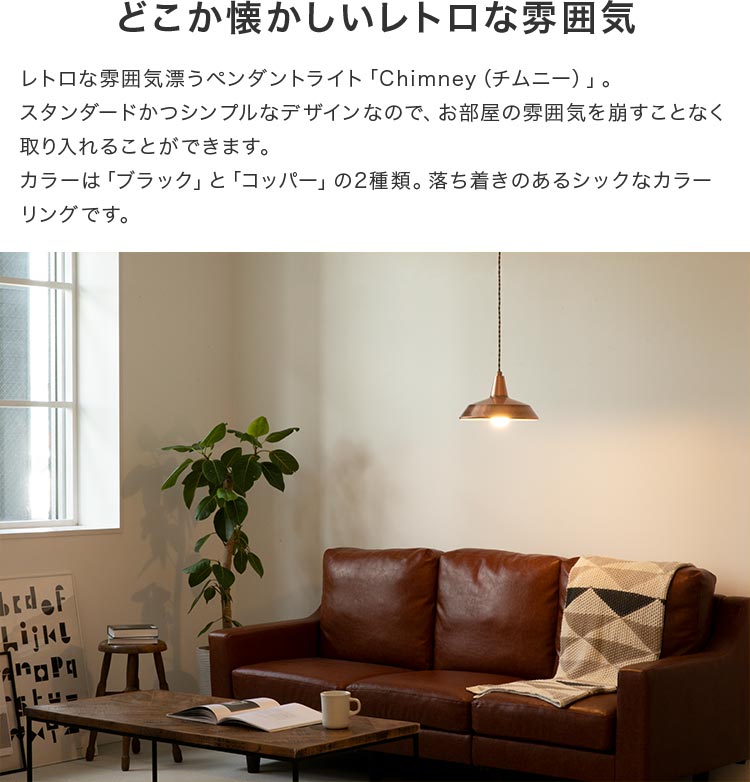 ペンダントライト 1灯 チムニー