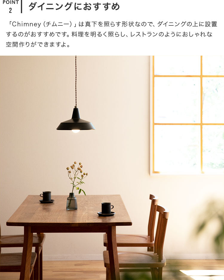 ペンダントライト 1灯 チムニー