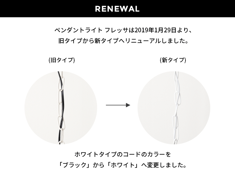ペンダントライト 1灯 フレッサ