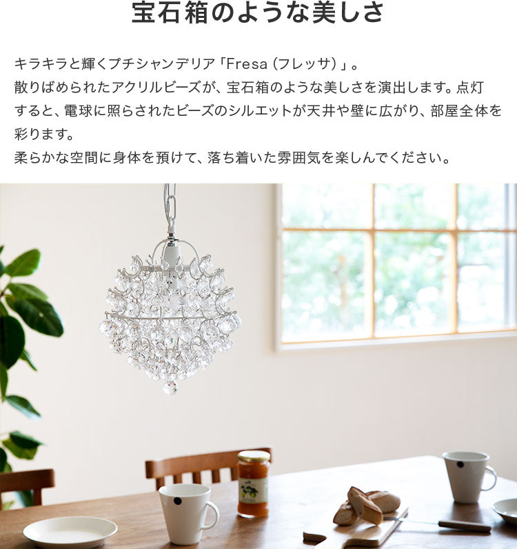 ペンダントライト 1灯 フレッサ