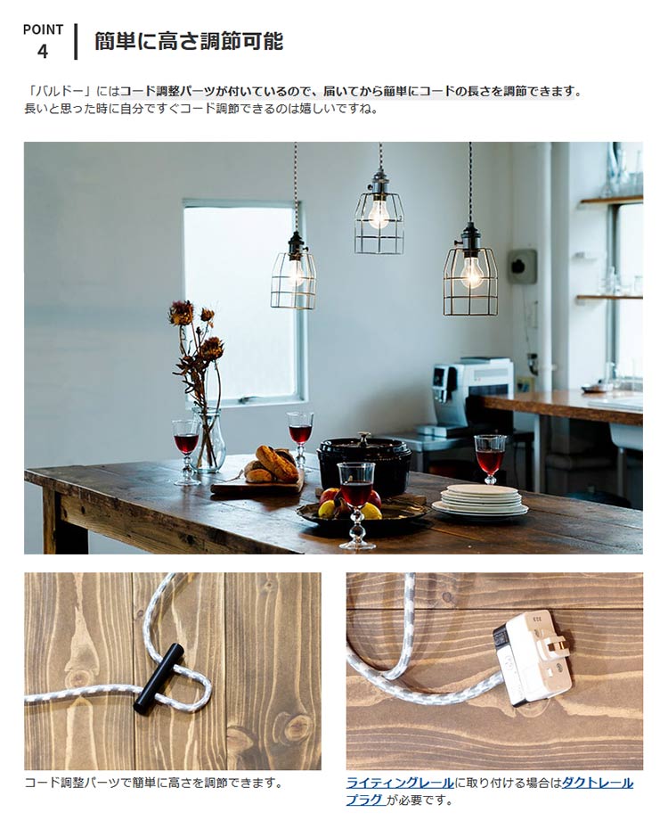 ペンダントライト 1灯 バルドー