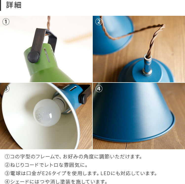 ペンダントライト 1灯 アロンザペンダント