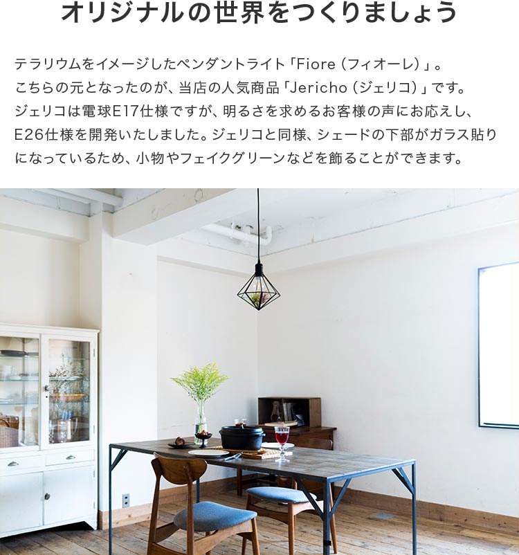 ペンダントライト 1灯 フィオーレ フェイクグリーンセット