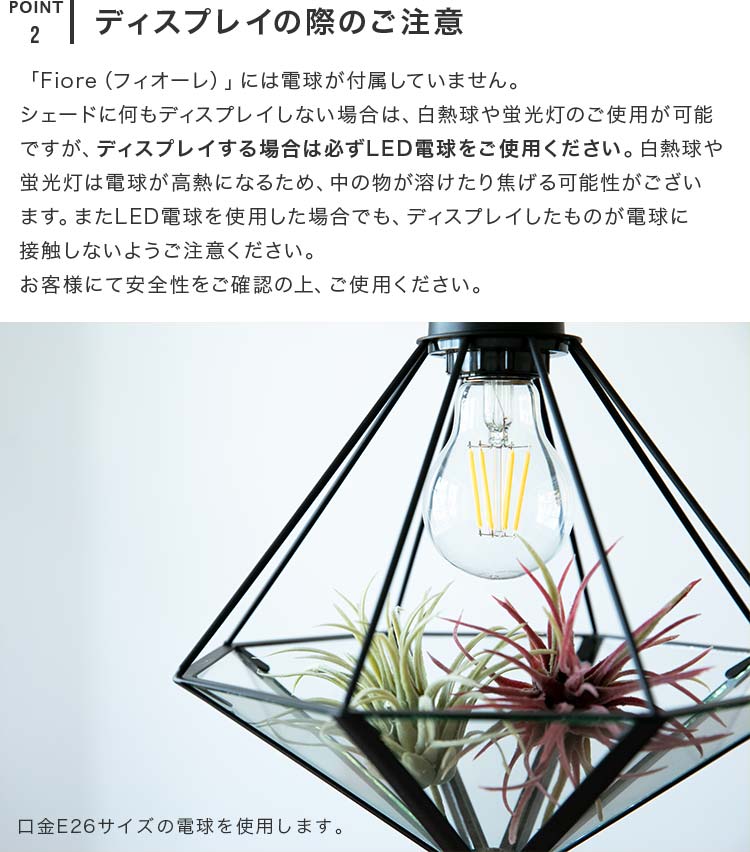 ペンダントライト 1灯 フィオーレ フェイクグリーンセット
