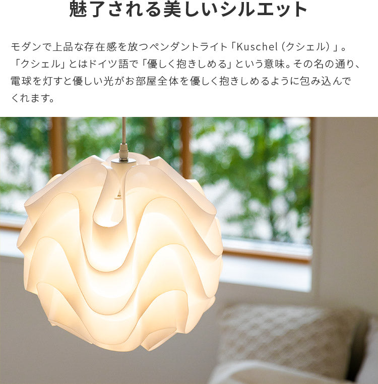 ペンダントライト 1灯 クシェル