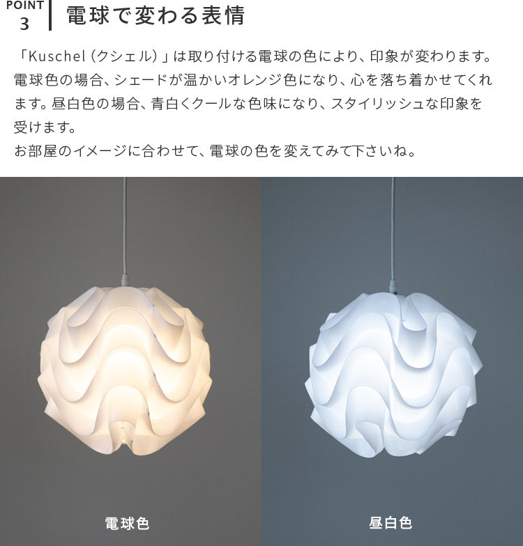 ペンダントライト 1灯 クシェル