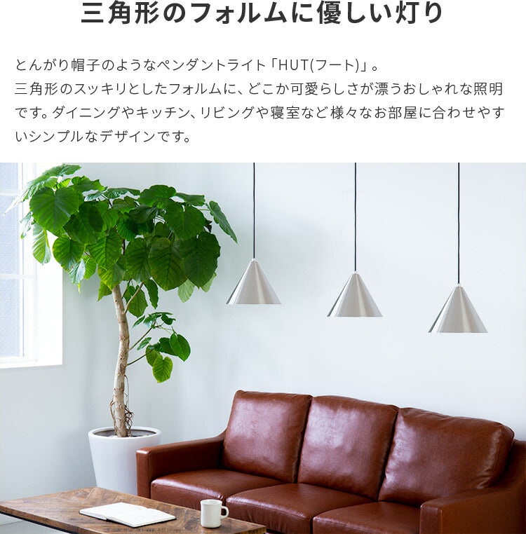 ペンダントライト 1灯 フートS