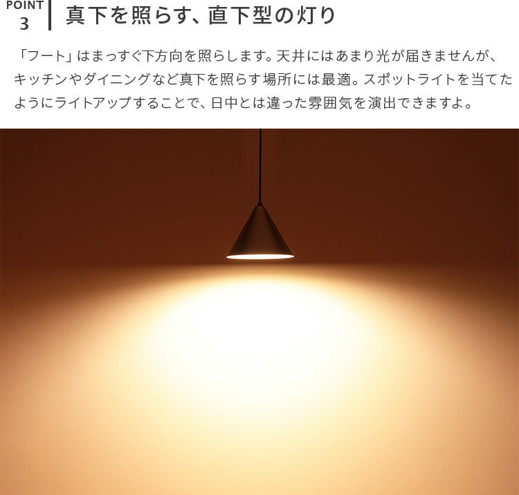 ペンダントライト 1灯 フートS