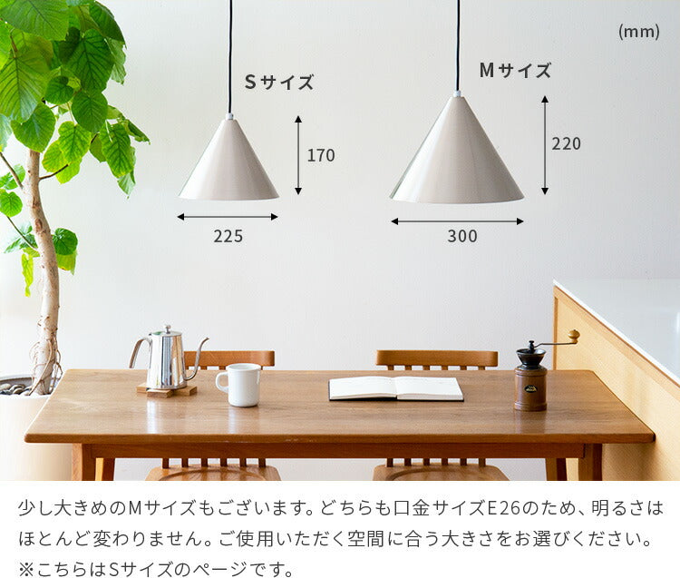 ペンダントライト 1灯 フートS