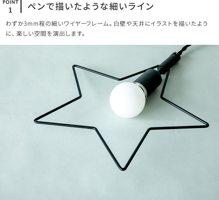 ペンダントライト 1灯 ラスターS