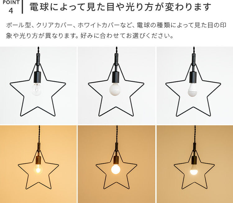 ペンダントライト 1灯 ラスターS