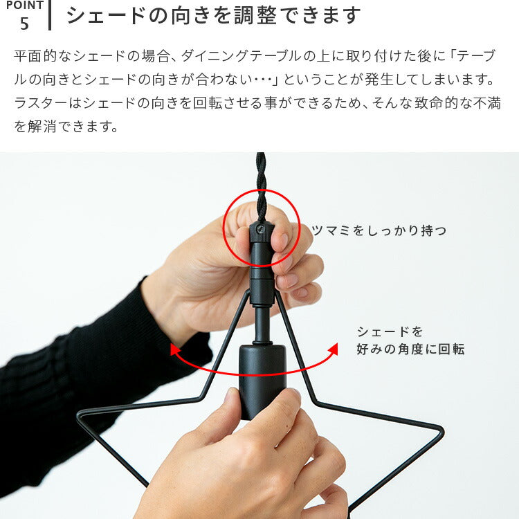 ペンダントライト 1灯 ラスターS