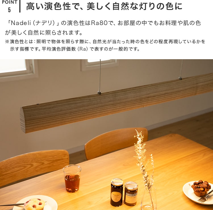 LEDペンダントライト ナデリ