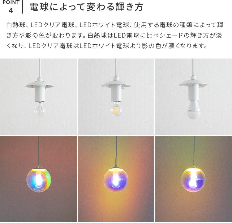 シャボン玉ペンダントライト