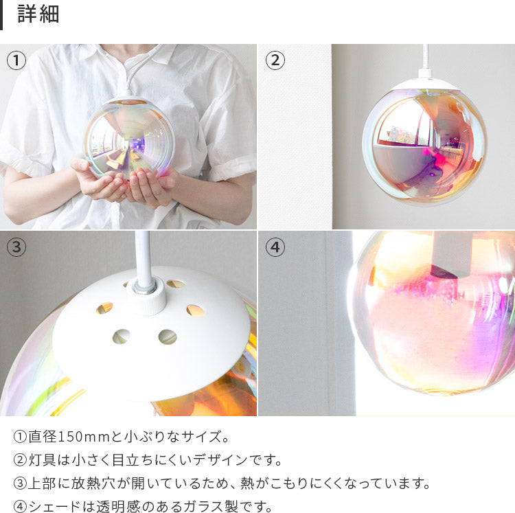 シャボン玉ペンダントライト