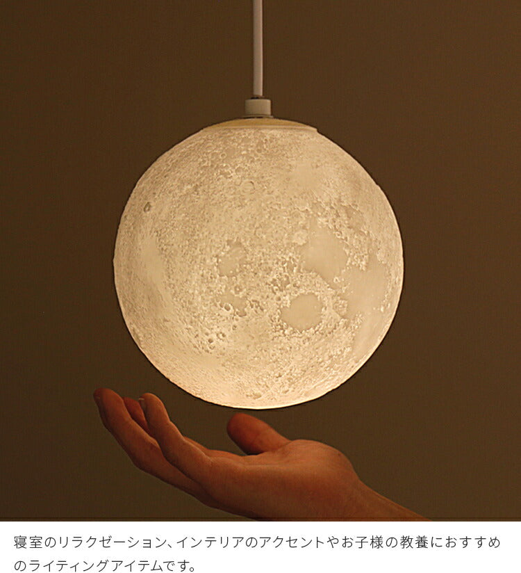 ペンダントライト 1灯 ムーンレイ