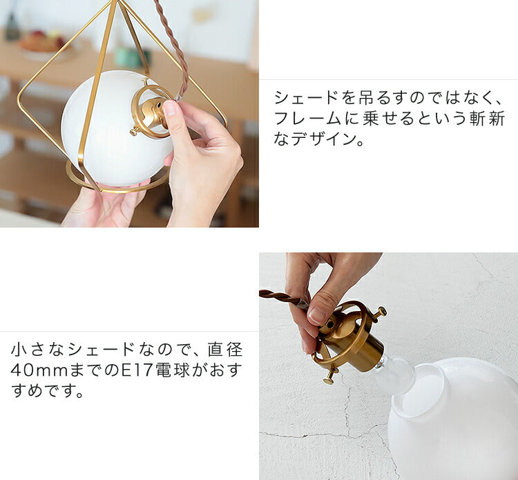 ペンダントライト 1灯 パーレル