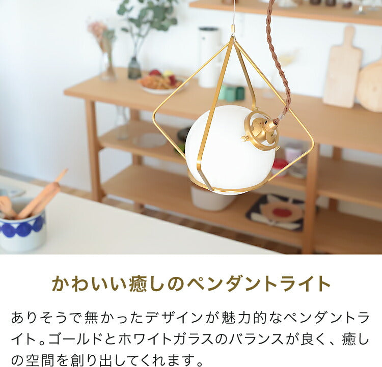 ペンダントライト 1灯 パーレル