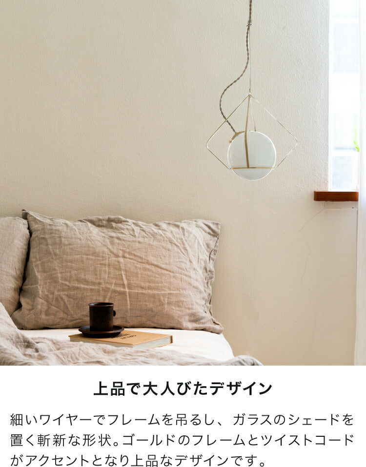 ペンダントライト 1灯 パーレル