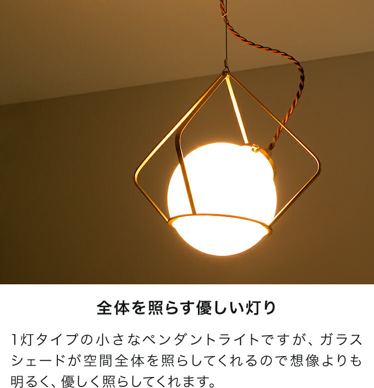 ペンダントライト 1灯 パーレル