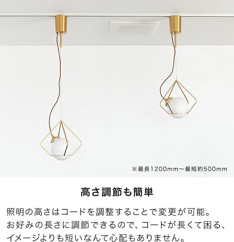 ペンダントライト 1灯 パーレル