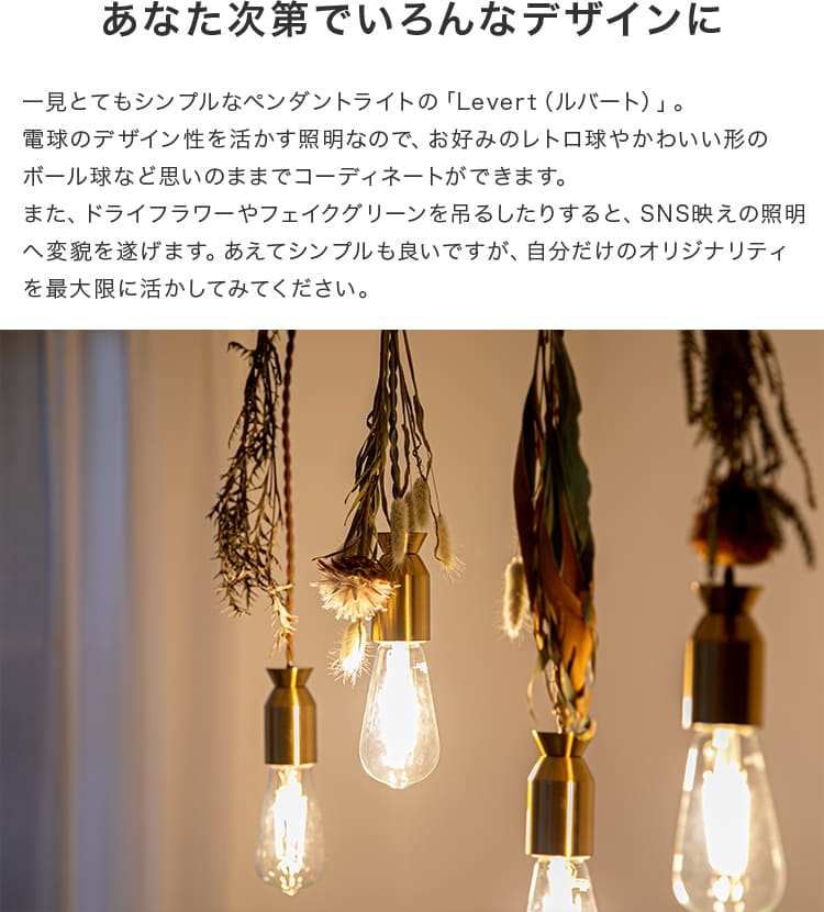 ペンダントライト 4灯 ルバート