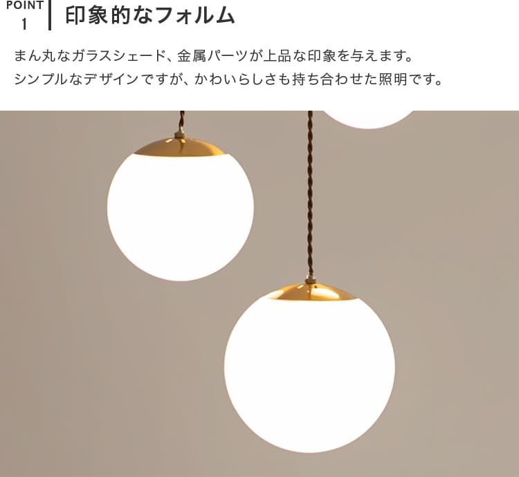 ペンダントライト 3灯 リュネット
