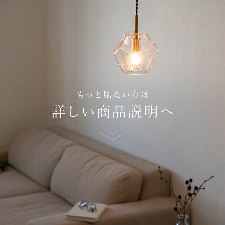 ペンダントライト 1灯 アーロン