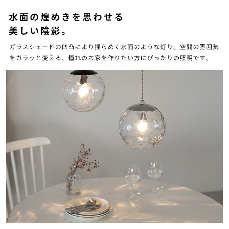 ペンダントライト 1灯 フレッド