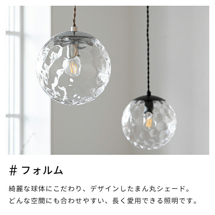 ペンダントライト 1灯 フレッド