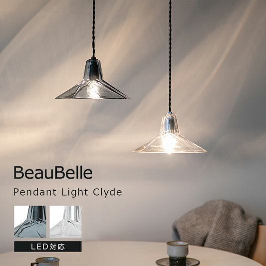 ペンダントライト 1灯 クライド