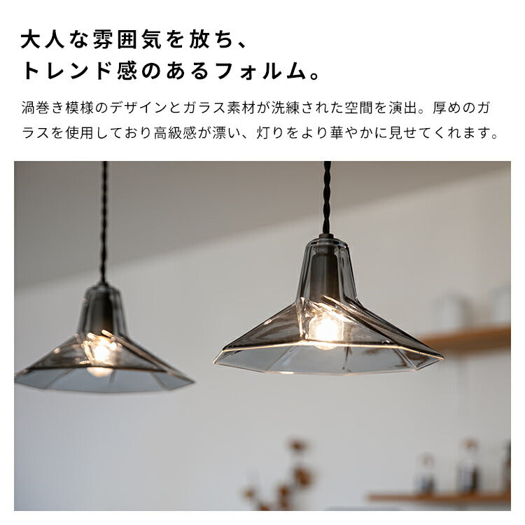 ペンダントライト 1灯 クライド