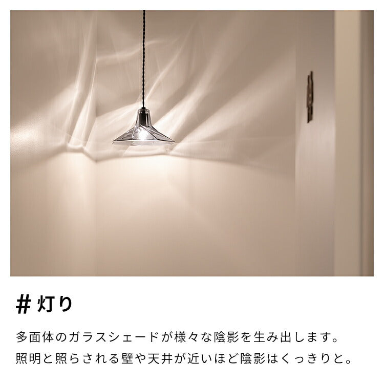 ペンダントライト 1灯 クライド