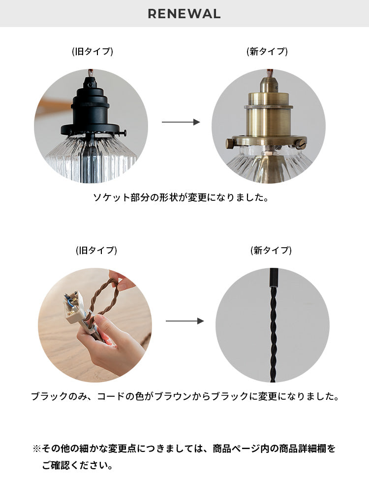 ペンダントライト 1灯 リトン