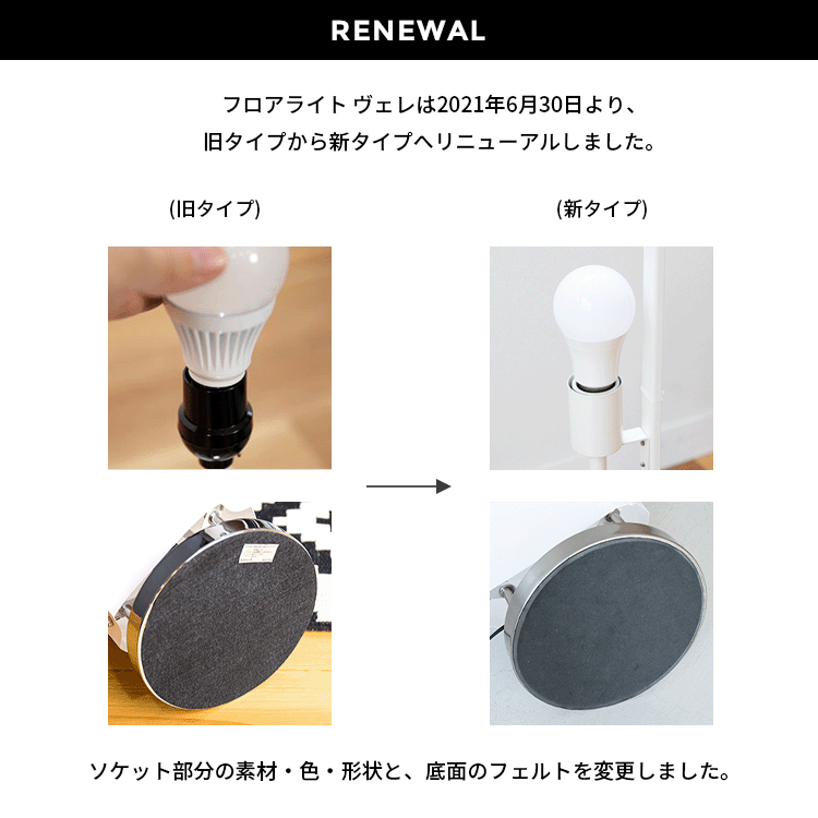 フロアランプ アクシア