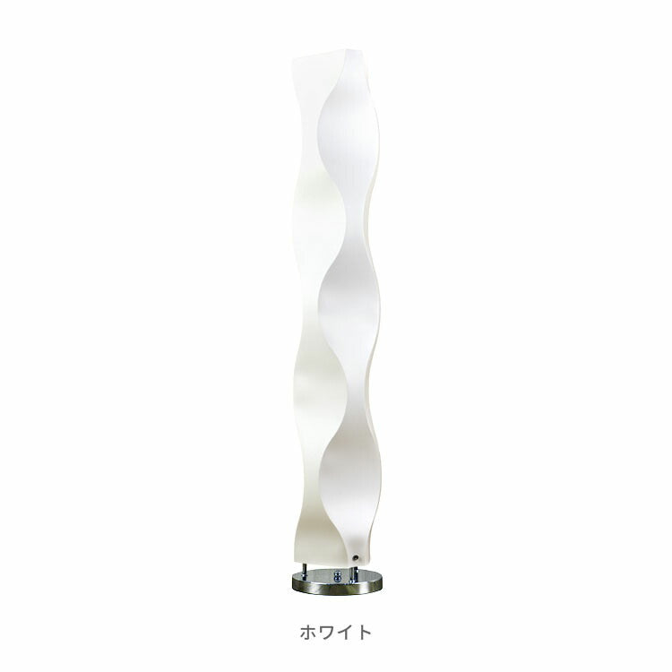 フロアライト 2灯 ヴェレ