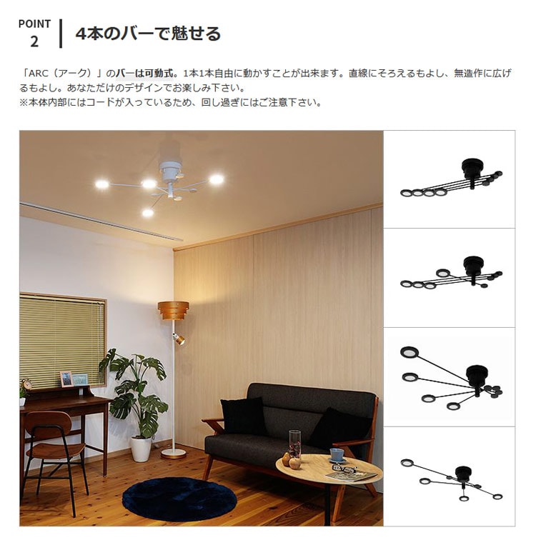 LEDシーリングライト アーク