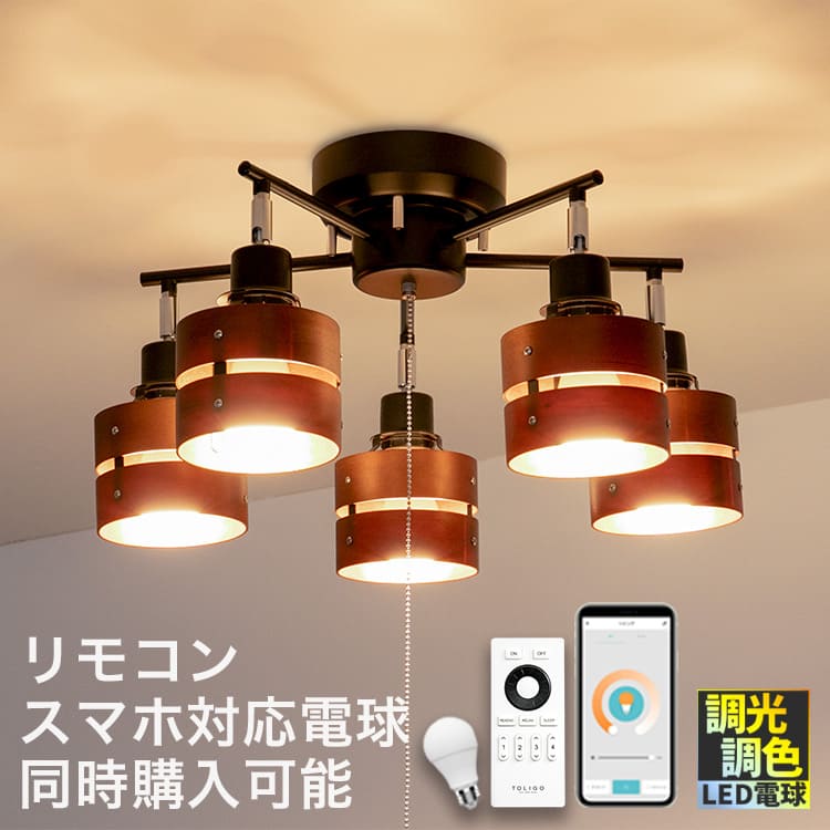 シーリングライト 5灯 レダ ストレート Belled リモコン付き　美品 楽天市場】リモコン付き シーリングライト 5灯 レダ ストレート