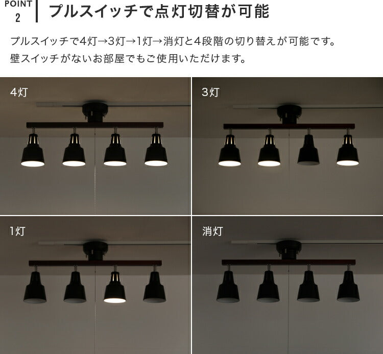 ライトリーリモート 4灯 本体+トリゴ