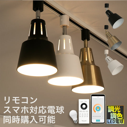 シーリングライト 1灯 ライトリーダクト