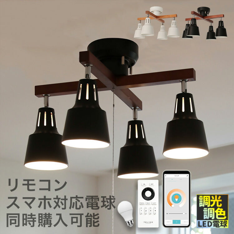 Belled シーリングライト 4灯 ライトリー リモコンタイプ スマート電球付 シーリングライト 4灯 ライトリー（リモコン付） – BeauBelle本店
