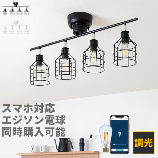 シーリングライト 4灯 linie リーニエ