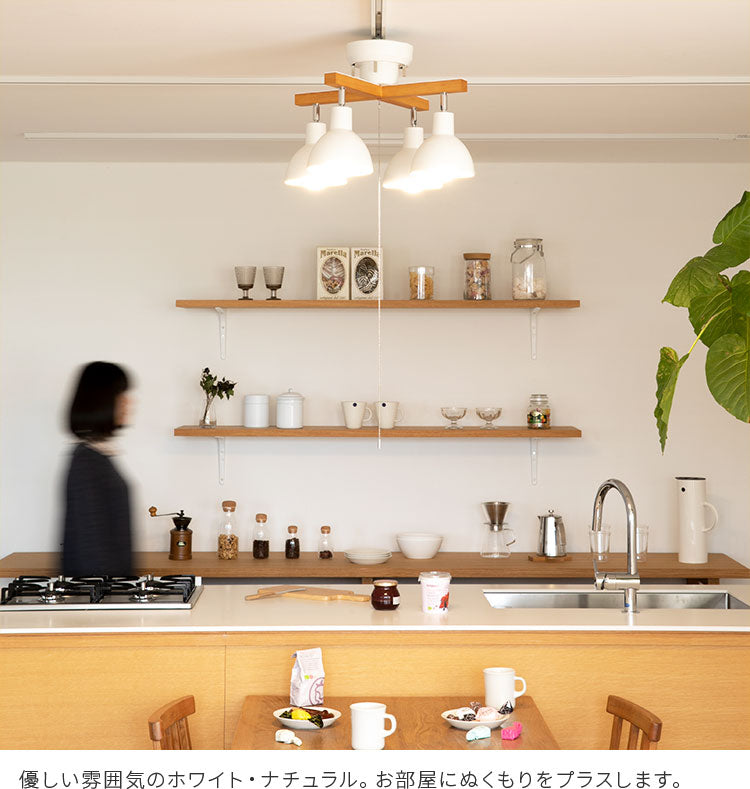 シーリングライト 4灯 ボウリー