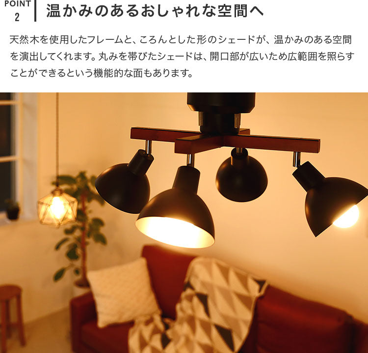 シーリングライト 4灯 ボウリー