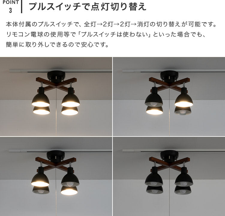 シーリングライト 4灯 ボウリー